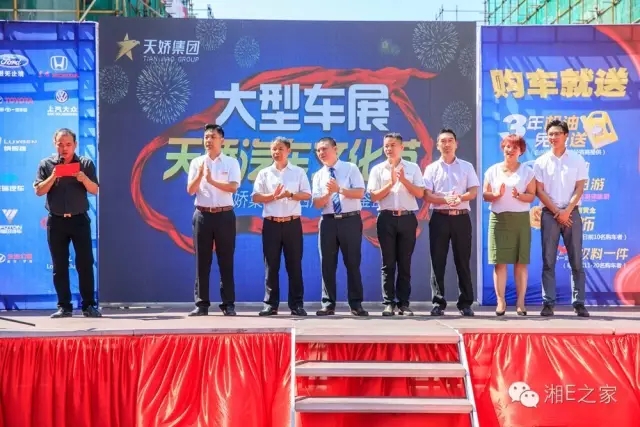 天嬌汽車文化節(jié)-一個可以吃喝玩樂的汽車節(jié)！