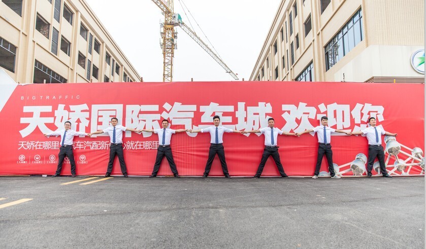 邵陽(yáng)天嬌國(guó)際汽車城,邵陽(yáng)汽配城,邵陽(yáng)汽車配件,邵陽(yáng)天嬌集團(tuán)