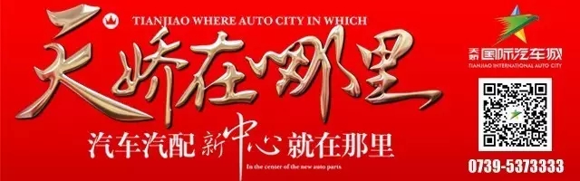 天嬌國(guó)際汽車(chē)城微信公眾號(hào)