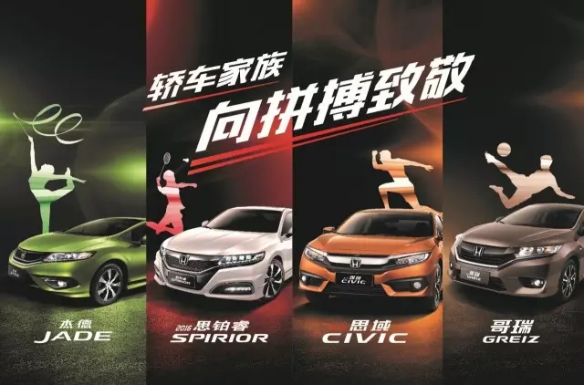 看奧運(yùn)選好車，驗(yàn)證主流車型的冠軍成色