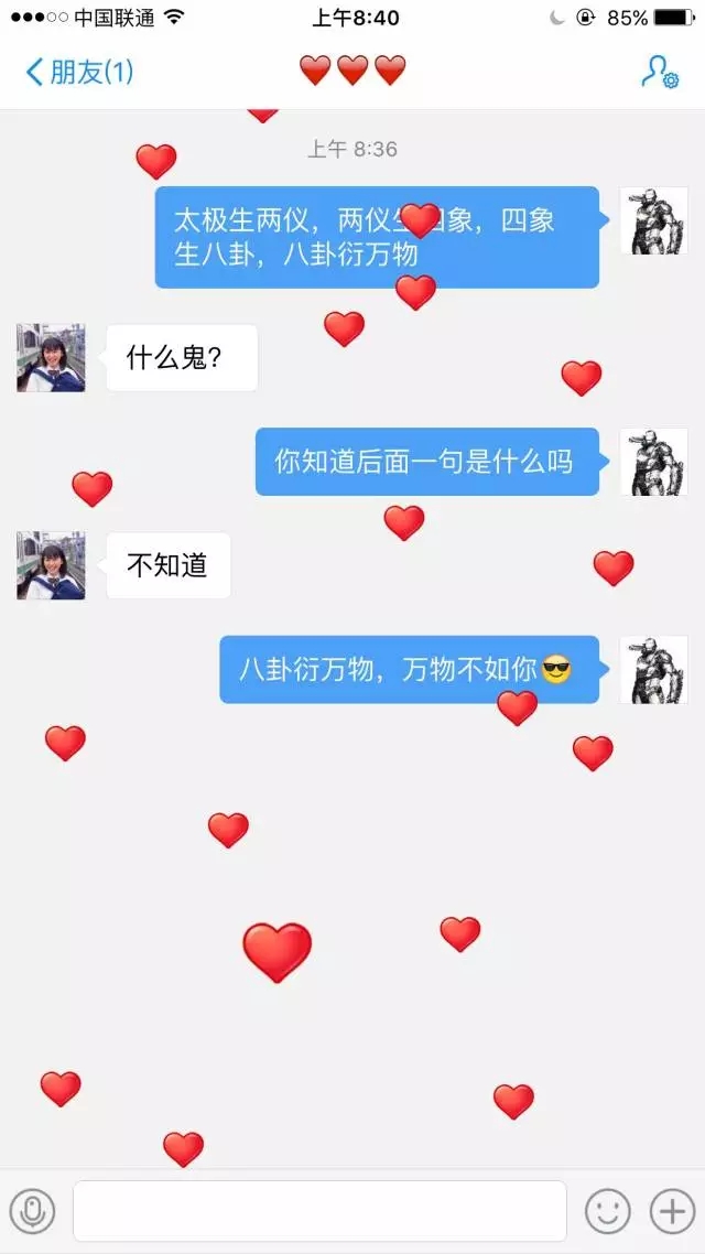【撩妹技巧匯總】——純干貨，收了?。? /><br />
</span> 
</p>
<div style=