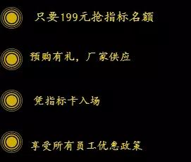 邵陽北京現(xiàn)代：您想以員工價購車嗎？