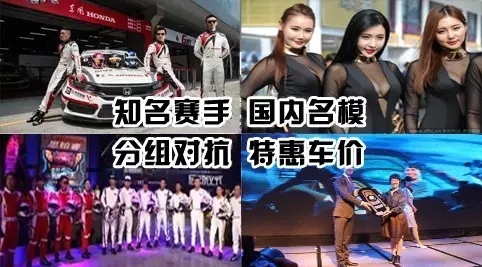 買車找經(jīng)理？OUT了！來200萬東風(fēng)本田體驗(yàn)營！【邵陽站】