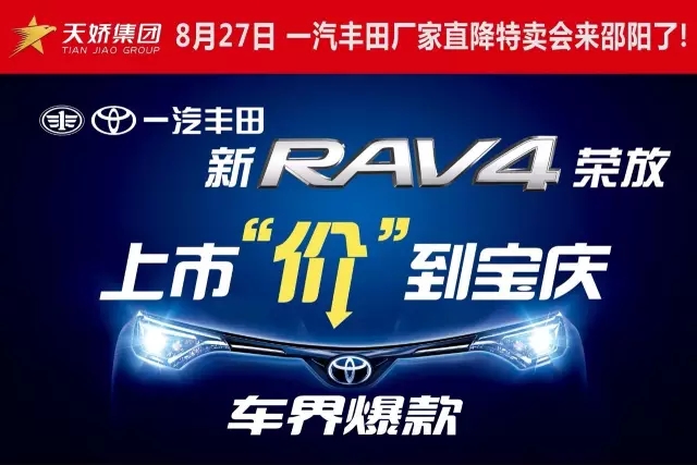 天下武功出少林，豐田汽車甲天下——全新RAV4榮放武功秘籍之金鐘罩+鐵布衫
