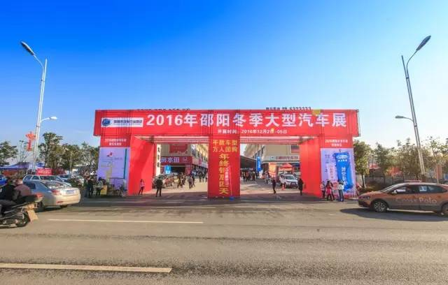 好消息好消息！邵陽冬季大型汽車展延展2天