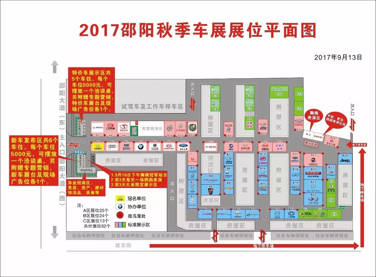 【車展第一天】遇到那個TA，放棄蘋果8......