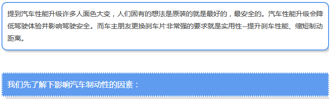 【汽車養(yǎng)護及維修 】對于汽車制動性，你是怎么理解的？