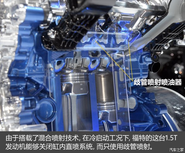不懼機(jī)油問題？解讀福特全新1.5T三缸機(jī)