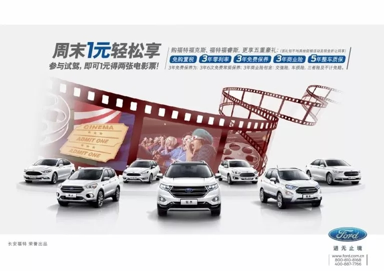 一元能干什么？一元購兩張電影票...