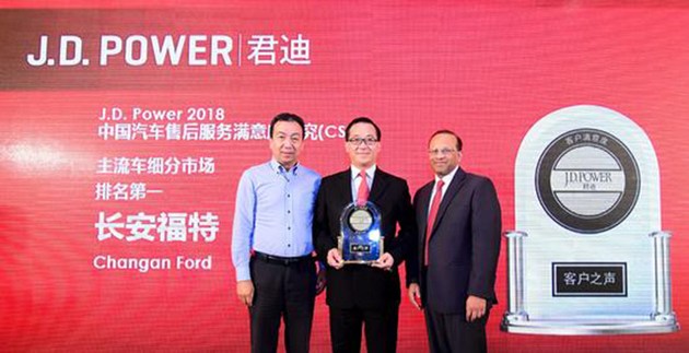 奧迪和福特分獲頭名，2018JD.Power售后滿意度出爐