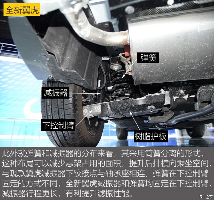 同?？怂瓜嗨? 長安福特Escape底盤解析