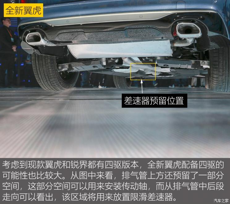 同?？怂瓜嗨? 長安福特Escape底盤解析