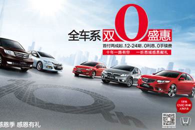 一折搶思域今日開搶！東風(fēng)Honda十周年感恩“盛惠”，夢(mèng)想感恩季正式啟動(dòng)酷夏來(lái)臨，關(guān)注汽車自燃!