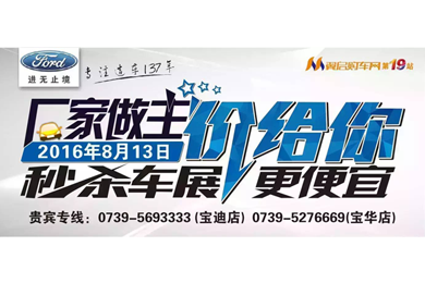 邵陽(yáng)長(zhǎng)安福特報(bào)名團(tuán)購(gòu)人數(shù)已經(jīng)破百 你領(lǐng)券了嗎？