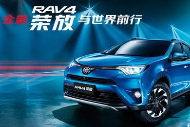 天下武功出少林，豐田汽車甲天下——全新RAV4榮放武功秘籍之太極八卦掌+四兩撥千斤