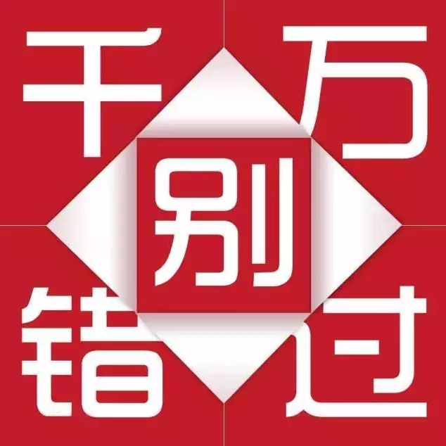 天嬌集團一汽豐田華運通4S店冬季續(xù)保團購惠約定你，來了有驚喜！