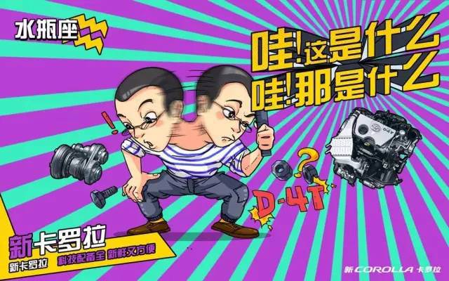 卡羅拉征服十二星座，完全不在話(huà)下！