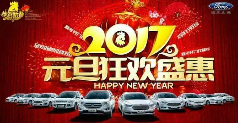 元旦放價”雞“惠難得 先訂先得！ 
