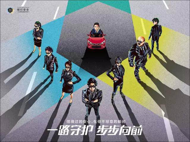 出門在外的路上，總有人在默默守護你
