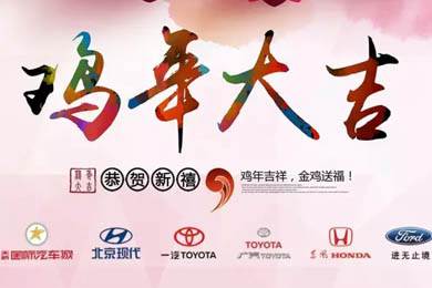 新春到，祝福到！天嬌集團(tuán)給大家拜年啦！