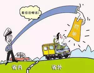 五一自駕歸來在外地違章了，該如何處理？