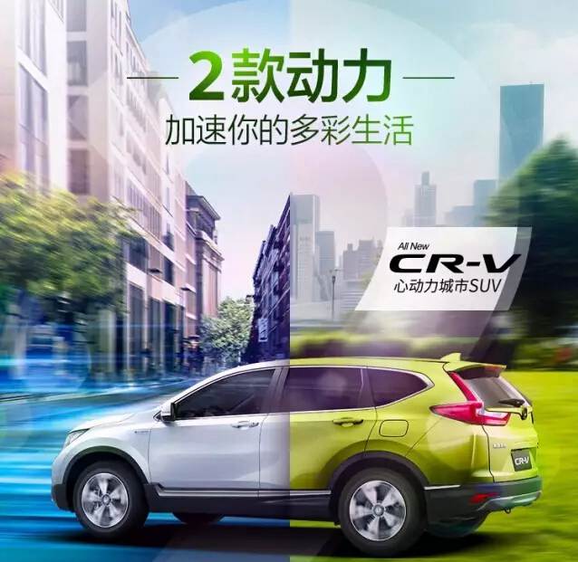 倒計(jì)時(shí)！2天后，讓全新一代CR-V加速你的多彩生活！