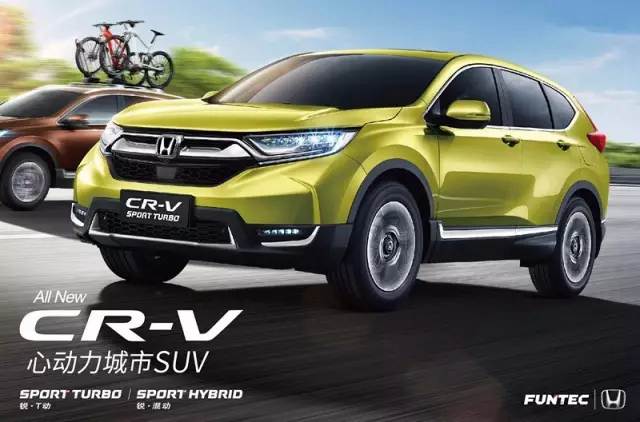 售價16.98—25.98萬元 東風Honda全新一代CR-V心動上市！