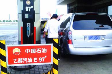 更環(huán)保？十五部委將推廣車用乙醇汽油 2020年實現(xiàn)全覆蓋