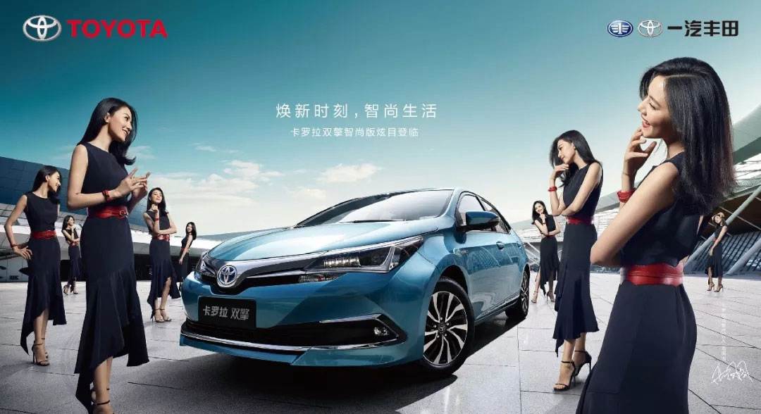 卡羅拉雙擎炫目登場(chǎng)，煥新時(shí)刻，智尚生活
