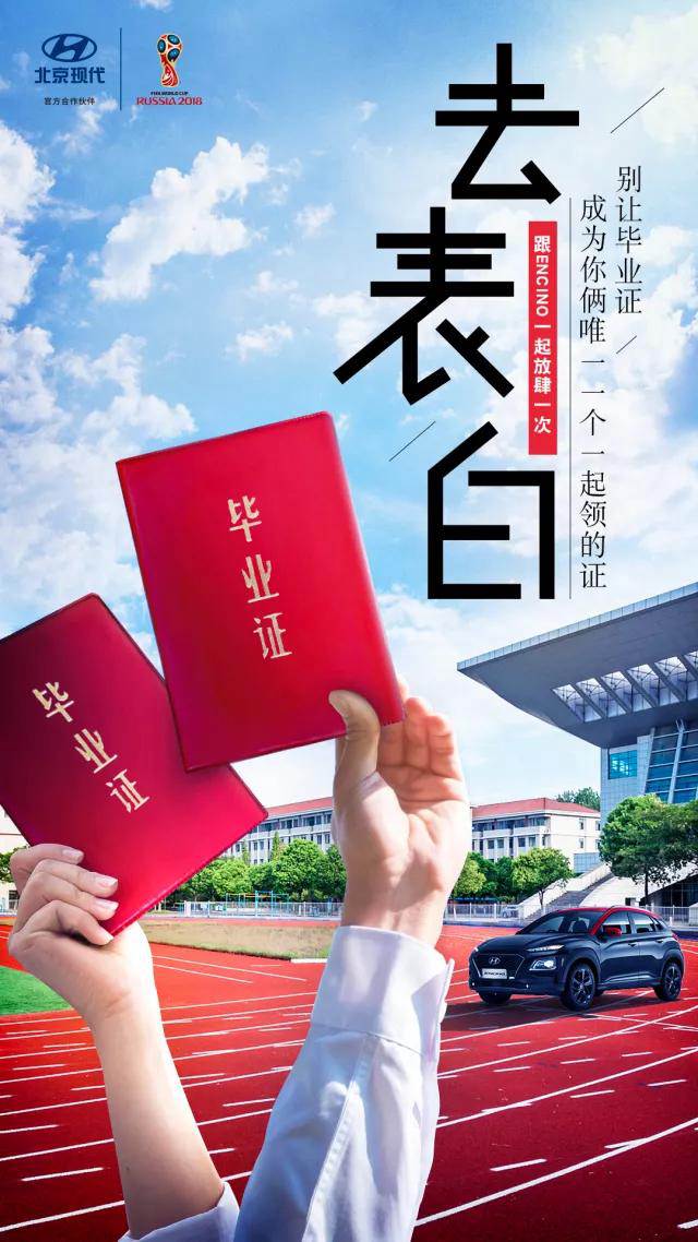 畢業(yè)季丨不瘋魔不青春，讓我們最后放肆一次！