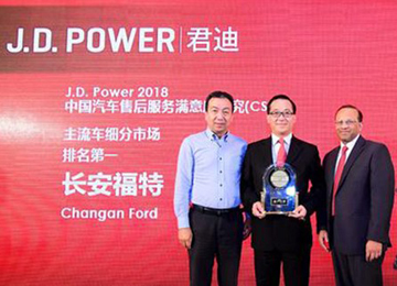 奧迪和福特分獲頭名，2018JD.Power售后滿意度出爐