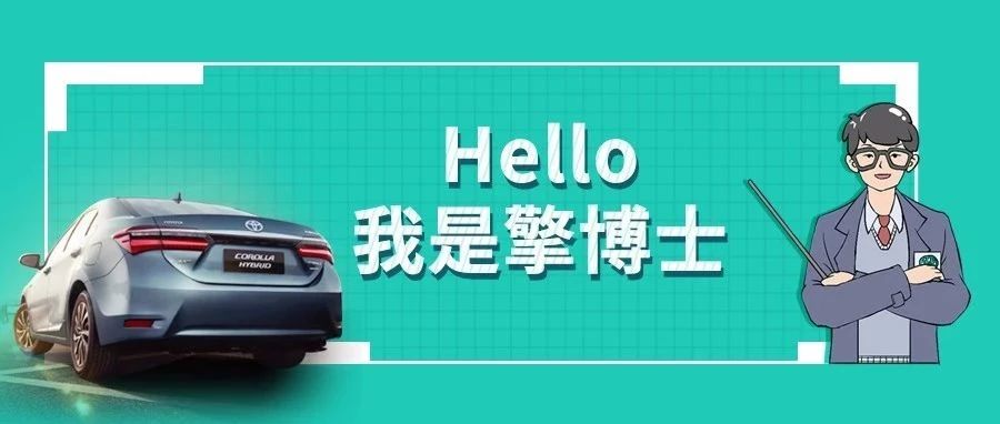 擎博士說(shuō)車(chē)丨你猜，雙擎的親密助手是誰(shuí)？