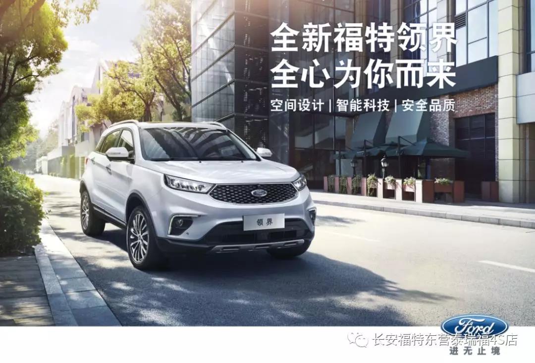 邵陽首位福特領(lǐng)界車主榮耀誕生！