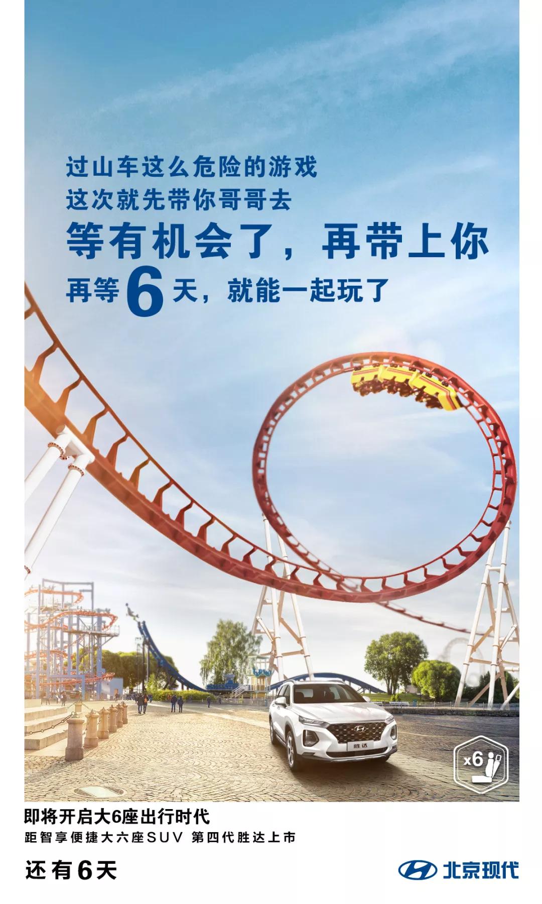 摯愛·智達(dá)丨距第四代勝達(dá)上市還有6天！