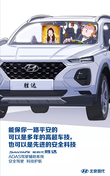 20.28萬起，六座大型SUV 北京現(xiàn)代第四代勝達(dá)耀目上市
