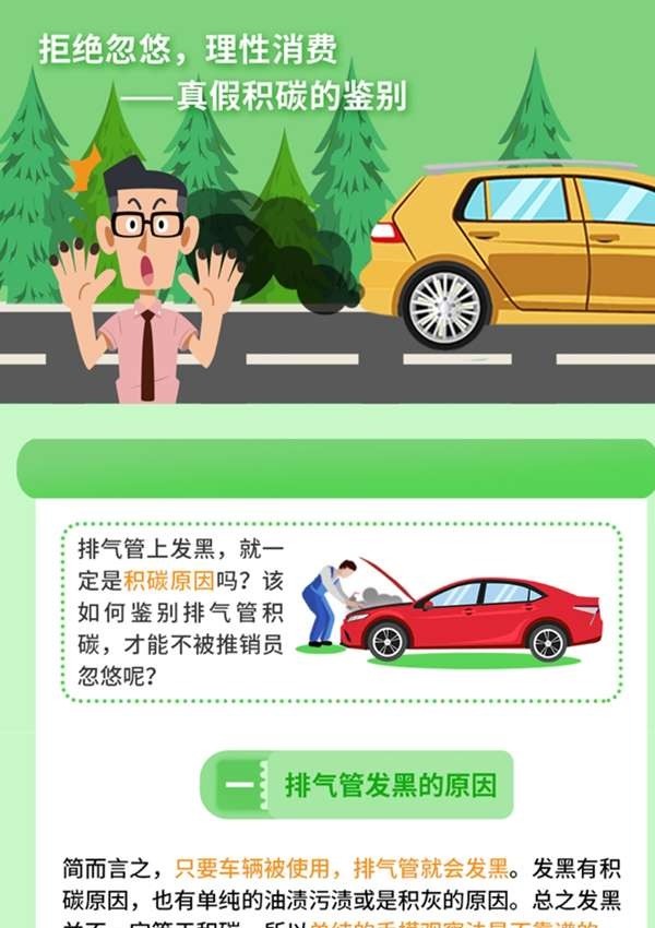 丨廣汽豐田天嬌寶慶店丨養(yǎng)護e學堂：拒絕忽悠 理性消費！