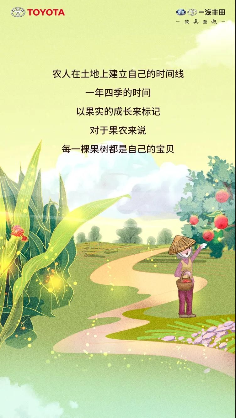 9積分公益助農(nóng)，5重壕禮致謝一汽豐田車主