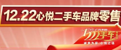 丨廣汽豐田天嬌寶慶店丨首屆品牌官方二手車零售節(jié) 1心為您！