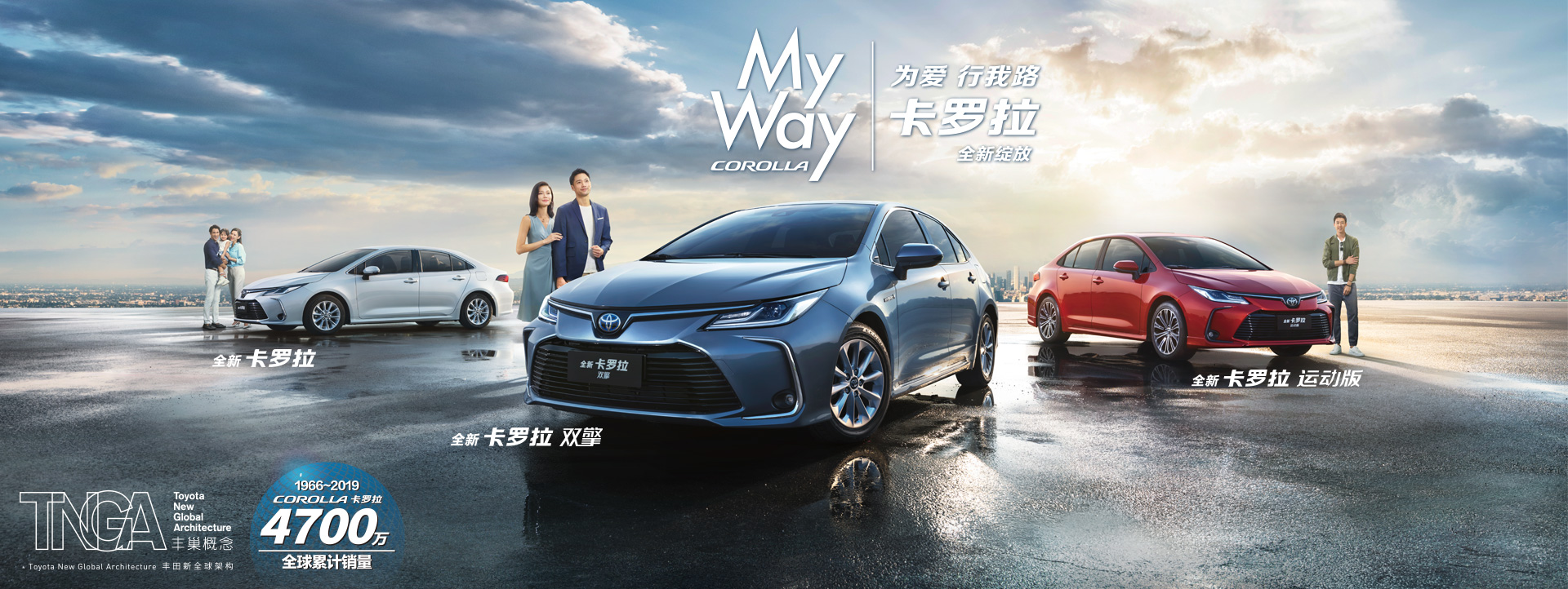 2021款卡羅拉煥新出發(fā)！引領(lǐng)進化！