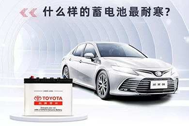 寒冷將至，如何讓愛車蓄電池“溫暖”過冬？