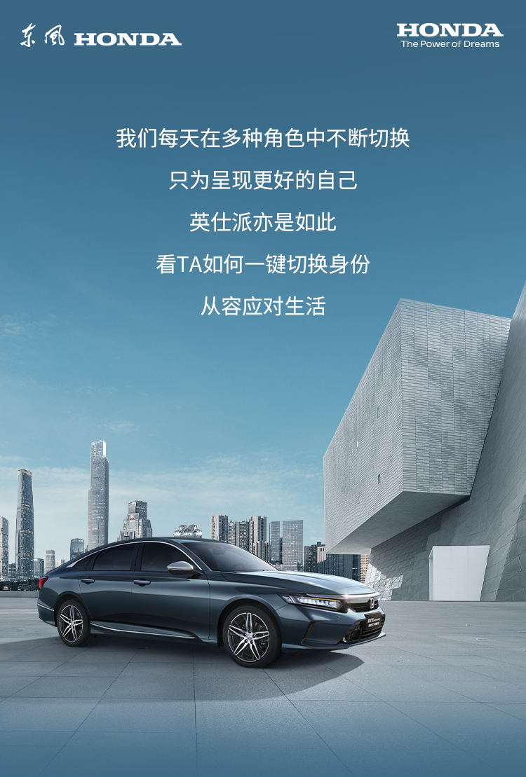 如何開啟多重身份？英仕派來打個(gè)樣！