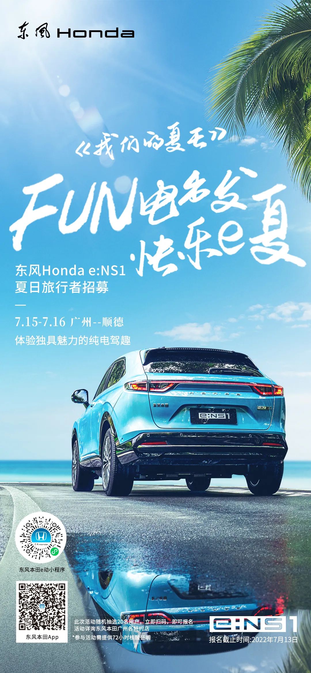 去嗎？趣?。∨ce:NS1一起快樂e夏