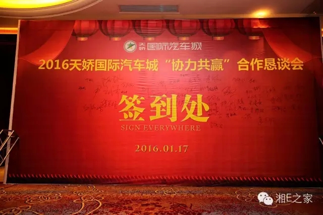 汽配精英齊聚天嬌國際汽車城，暢談發(fā)展“協(xié)力共贏”